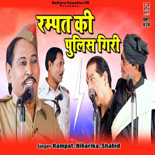 Rampat Ki Policegiri Shahid MP3 Download